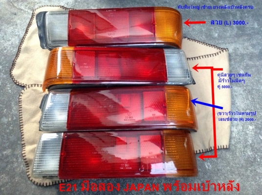 พวงมาลัยซาลาเปาใหญ่BMW E34 E28 E30 วงM1 มี วงNardi e30  ก้านยกBC e28 ไฟท้ายE21 ก้านยกต่างๆ สวิทกุญแจสตาร์ท รับหล่อไฟเบอร์ด้วย