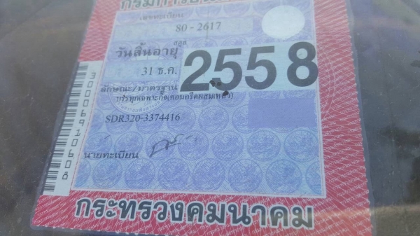 ขาย รถโม่ปูน 2.5 คิว 6 ล้อ ISUZU ROCKY เครื่อง 6BF1 185 แรงม้า คัสซีสวย F หน้า-หลัง พาวเวอร์ ยางเต็ม เก๋งสวยไม่ผุ ทะเบียนเต็มพร้อมโอน