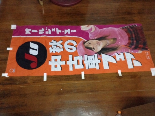 ป้ายผ้าjapan ของใหม่ เอาไว้ประดับร้าน ประดับบ้าน สะสม มีมานิดหน่อย 60 X 180 ซม ป้ายทะเบียนรถเก่า