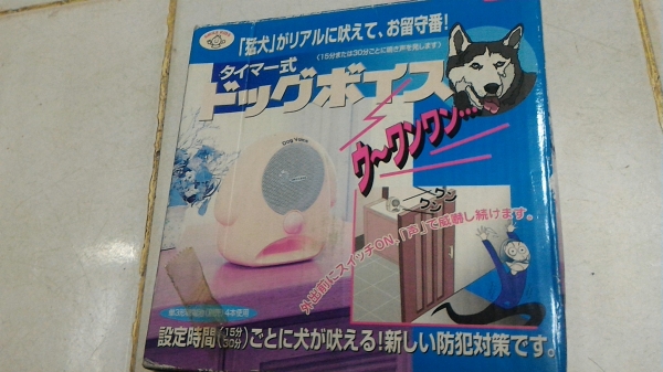 ลำโพงเสียงหมาเห่าใช้ตอนเราไม่ค่อยอยู่บ้าน มีช่วงเวลาให้เห่าทุก 15 หรือ30 สิบนาที