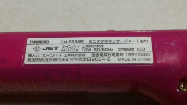 เครื่องนวดทุบ MASSAGER แรงนวดทุบแรงแก้อาการปวดเมื่อยได้ด้วยด้วยเอง