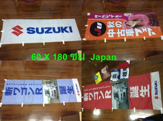 ป้ายทะเบียนนอก ป้ายผ้าjapan ประดับบ้าน ประดับร้าน สะสม ตามรูปคับ