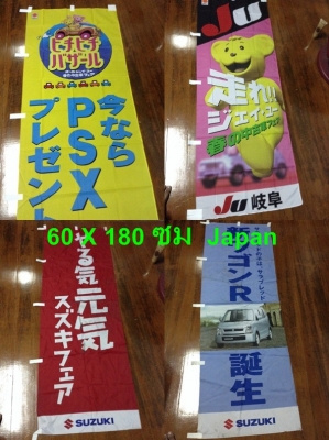 ป้ายทะเบียนนอก ป้ายผ้าjapan ประดับบ้าน ประดับร้าน สะสม ตามรูปคับ