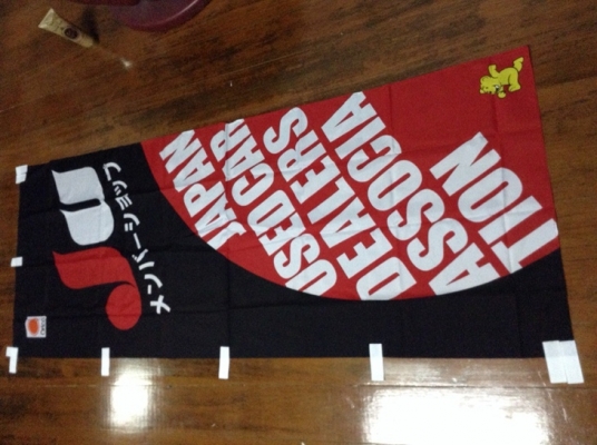 ป้ายทะเบียนนอก ป้ายผ้าjapan ประดับบ้าน ประดับร้าน สะสม ตามรูปคับ