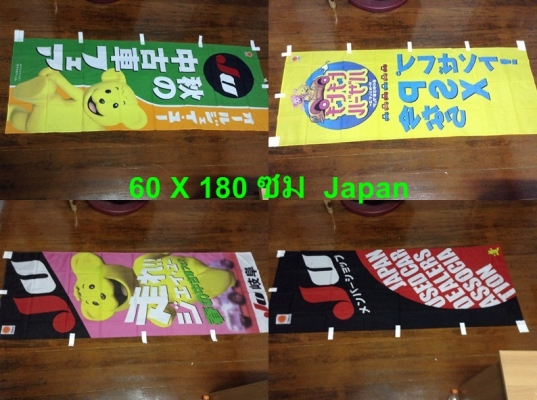 ป้ายทะเบียนนอก ป้ายผ้าjapan ประดับบ้าน ประดับร้าน สะสม ตามรูปคับ