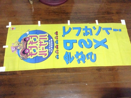 ป้ายทะเบียนนอก ป้ายผ้าjapan ประดับบ้าน ประดับร้าน สะสม ตามรูปคับ