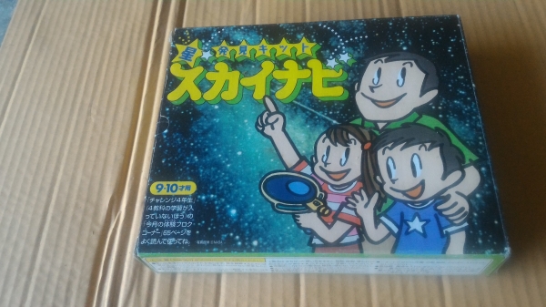 กระดานแผ่นที่ดาว Benesse มีแผ่นเปลี่ยนดูดาวมีไฟส่องจากข้างล่างจะเหมือนจริง