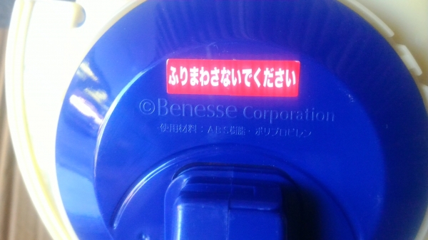 กระดานแผ่นที่ดาว Benesse มีแผ่นเปลี่ยนดูดาวมีไฟส่องจากข้างล่างจะเหมือนจริง