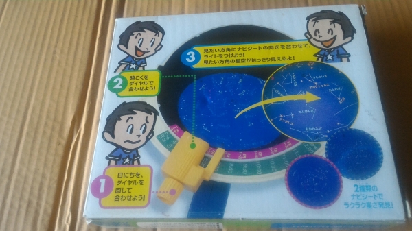 กระดานแผ่นที่ดาว Benesse มีแผ่นเปลี่ยนดูดาวมีไฟส่องจากข้างล่างจะเหมือนจริง