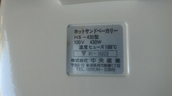 เครื่อง HOT SAND ทำแซนวิชและอื่นๆได้หลายเมนู