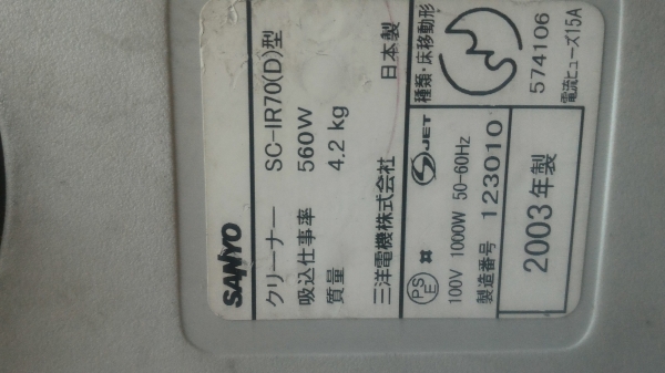 เครื่องดูดฝุน SANYO จากญี่ปุน ปรับระดับความแรงการดูดได้หลายระดับจากตัวด้ามดูดได้เลยสะดวก