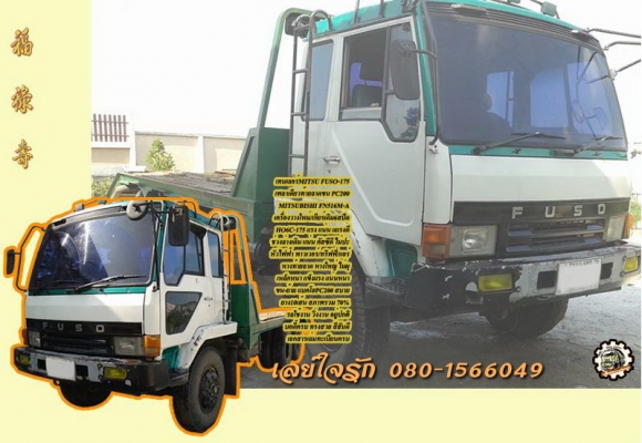 **520,000 บ.ต่อรอง/// 10ล้อเทนเลอร์ MITSUBISHI FUSO-175 เพลาเดียวท้ายลาด ขน-ย้าย แบคโฮ PC-200 **ขาย เทนเลอร์ MITSU.FUSO -175 แรง 10ล้อ1เพลา ท้ายลาด ขน-ย้าย แบคโฮ PC 200 สภาพพร้อมใช้งาน เล่มทะเบียนครบ MITSUBISHI FUSO FN516M-A วางเครื่องHINO HO6C-175แรง(ลงเ