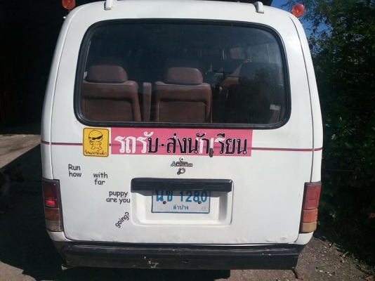 ขายรถตู้