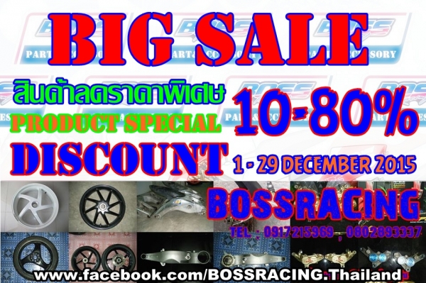 มหกรรมสินค้าราคาพิเศษ ลดราคาสูงสุดครั้งเดียวในรอบปี ลดสูงสุด80\%