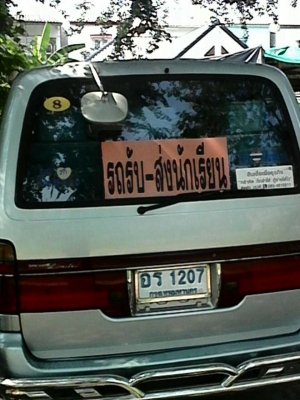 ขายรถตู้หัวจรวด ขายรถตู้หัวจรวด