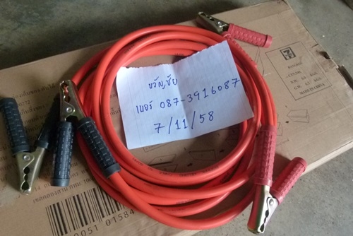 สายพ่วงแบตเตอรี่    ขนาด 50 sqmm ยาว 3 เมตร