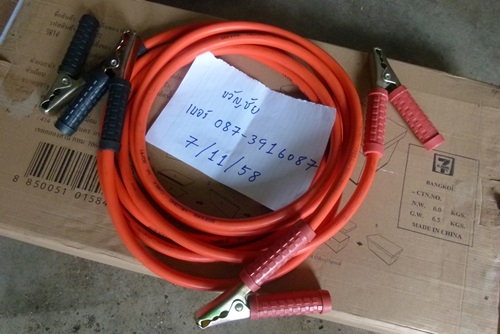 สายพ่วงแบตเตอรี่    ขนาด 50 sqmm ยาว 3 เมตร