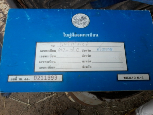 ขายด่วน รถไถFORD 6610  สองเพลา สภาพพร้อมใช้งาน  เครื่องแน่น หางแน่น ยางหลังสวย อุปกรณ์ 4อย่างครับ รถใช้งานดีมากครับ เอกสารเล่มทะเบียนพร้อมโอน