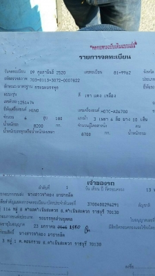 สิบล้อหัวยาว HO7C 185 แรง พวงมาลัย เพาเวอร์ ช่วงล่างเดิม รถพร้อมใช้งาย เอกสารพร้อมโอน สิบล้อหัวยาว HO7C 185 แรง พวงมาลัย เพาเวอร์ ช่วงล่างเดิม รถพร้อมใช้งาย เอกสารพร้อมโอน