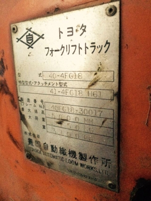 ขายรถยก TOYOTA เสาสูง 5 เมตร งากระดกได้ เครื่องดี รถสวย สภาพพร้อมใช้งาน