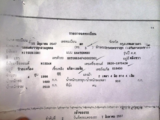 **78,000 บ.ต่อรอง/// กระบะตอนเดียว MITSU. L200 STRADA 2.5 ปี47/04 LPG+เบนซิน **ขาย L200 STRADA 2.5 ปี04 กระบะตอนเดียว ติดLPG สุดประหยัด คอกเหล็กเสริม พร้อมใช้งาน ราคาเบา MITSUBISHI L200 STRADA 2.5 SINGLECAB MT ปี47/04 เกียร์ธรรมดา วางเครื่องNISSAN SR20-LP