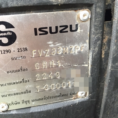 Isuzu Fvz 195 Hp
