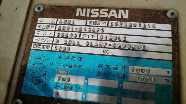 ขาย forklift Nissan 1.4 ตัน เก่านอก สภาพพร้อมใช้งาน ขาย forklift Nissan 1.4 ตัน เก่านอก สภาพพร้อมใช้งาน