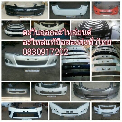 ล้อ Max เดิม Toyota Vigo Champ 5 รู ขอบ16 ถอดเก็บแต่ป้ายแดง ล้อ Max เดิม Toyota Vigo Champ 5 รู ขอบ16 ถอดเก็บแต่ป้ายแดง
