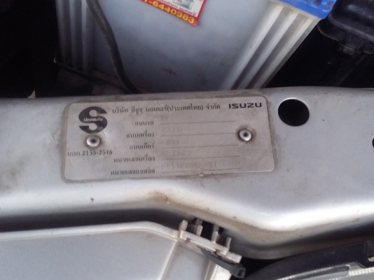 ขายรถปิกอับ ISUZU ดีแม็ก