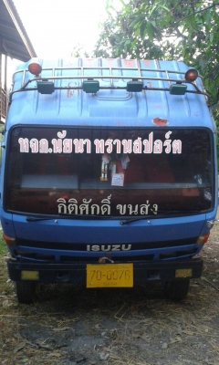 หกล้อ อีซูซุ NPR115 เกียร์สั้น ช่วงล่างใหญ Fหน้า F หลัง ยาว5ม สภาพดีสวยบางเดิมพร้มใช้ ทะเบียนพร้อมโอน