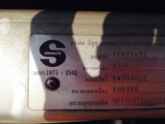 ขายอีซูซุ ADVENTURE 2001 เกียร์ออโต้ เครื่อง3.0 เทอร์โบ ราคา 138,000 บาท ติดต่อ 092-6356419