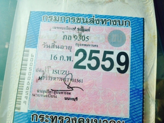 ขายอีซูซุ ADVENTURE 2001 เกียร์ออโต้ เครื่อง3.0 เทอร์โบ ราคา 138,000 บาท ติดต่อ 092-6356419