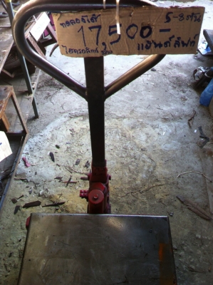 ขายแฮนลิฟท์มือ X ไฮดรอลิก กระบอกใหญ่ สภาพใช้งาน100\% ขายแฮนลิฟท์มือ X ไฮดรอลิก กระบอกใหญ่ สภาพใช้งาน100\%