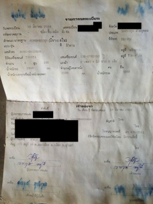 toyota BU85  4BE1ลงเล่มแล้ว