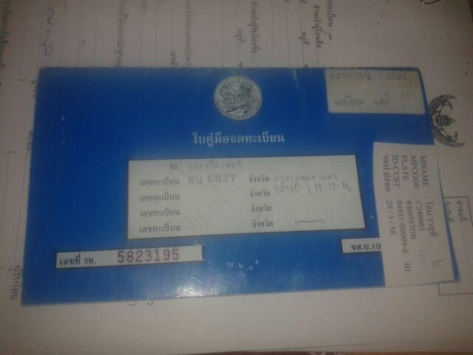 ขายด่วนครับ รถเกี่ยวข้าว DC 60 ปี 55 รุ่นสุดท้ายปี 55 นิ้วสปริงของ DC 60 ครับ ชั่วโมงน้อยเพียง 1,3xx เอาไปมีแต่กำไรรถพร้อมใช้ครับ สภาพดีครับ ราคา 335,000 บาทครับ รถสวยรับรองเลยครับ โทร 080-5532793 จ.มหาสารคาม