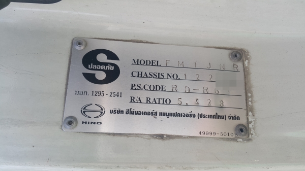 Hino fm 260 แรงม้า Hino fm 260 แรงม้า