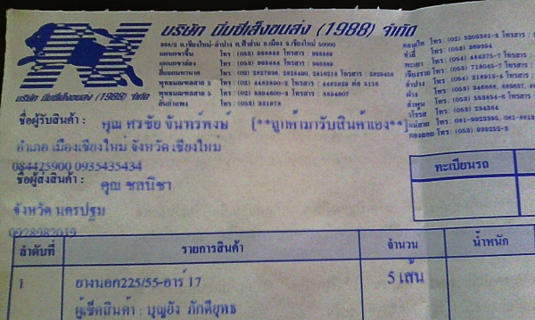 ยางขอบ17 ขนาด225-55-R17ลงพื้นปลายปี14 ( 5เส้น 2,600)งดต่อนะ ยางขอบ17 ขนาด225-55-R17ลงพื้นปลายปี14 ( 5เส้น 2,600)งดต่อนะ