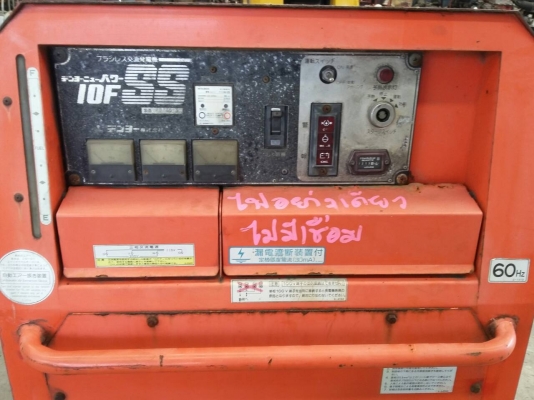 ตู้ไฟ DENYO 9.9 KVA