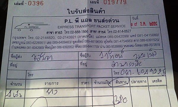 ยางกระบะสูงขอบ17 บริดสโตน265-65-R17 ลงพื้นปลายปี12 (4เส้น3,600) ยางกระบะสูงขอบ17 บริดสโตน265-65-R17 ลงพื้นปลายปี12 (4เส้น3,600)