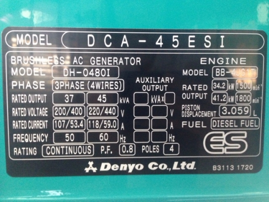 เครื่องปั่นไฟใหม่ Denyo DCA-45ESI (45kva) Made in Vietnam สนใจโทร. 080-6565422 (หนิง)