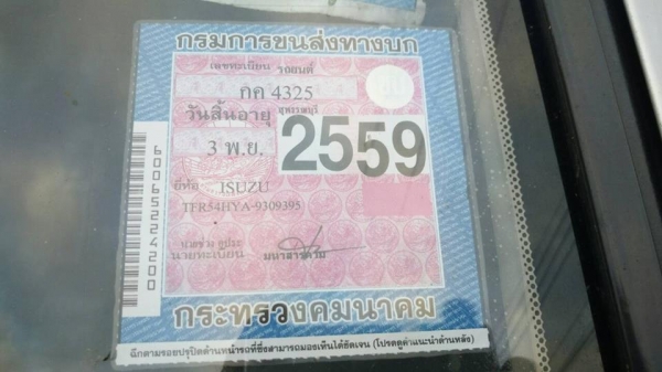 !!!! รถบ้านแท้ อีซูซุ ทีเอฟอามังกรทอง 4 ประตู 90 HP ปลายปี 37 เครื่องดีมากแน่นๆ