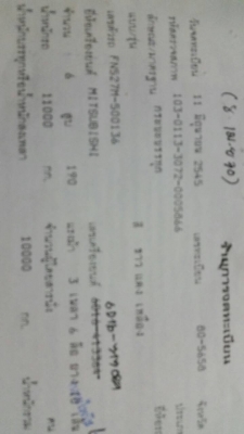 ขาย รถ 10 ล้อ Mitsubishi FN527M-500136 เครื่อง 6D16-717089