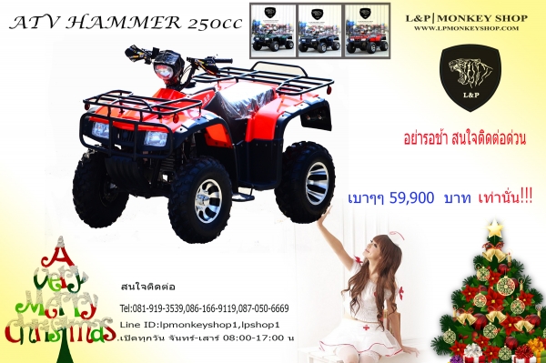 #จัดโปโมชั่นต้อนรับปีใหม่ 2016.เอทีวีมาใหม่ล่าสุด SPORT VIP  3ล้อ 4ล้อ 125 / 250 cc แต่งล้อแม๊ก และ ล้อกะทะ ราคา พิเศษ สนใจ สอบถามได้ค่ะ