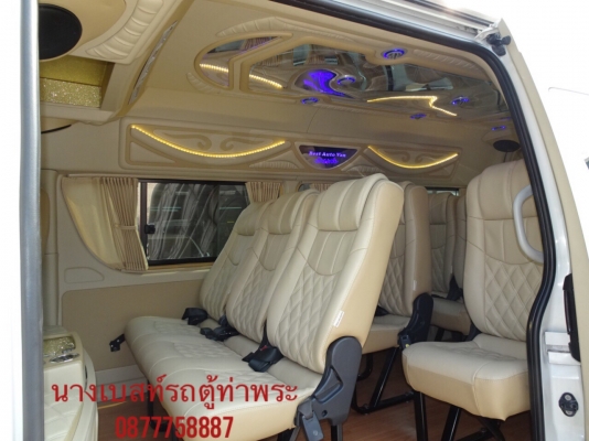 มองหารถตู้โทร0877758887 นางเบสท์รถตู้ท่าพระCNGปี11แต่งวี