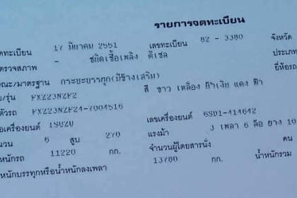 10ล้อดั้มมิเนียมแม่+ลูก ISUZU DECA 270ปี51 MAX LOAD รถวิ่งงานอยู๋