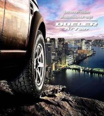 ขายยางใหม่ ปี 15  BS DULER  265 x 75 x 16  AT