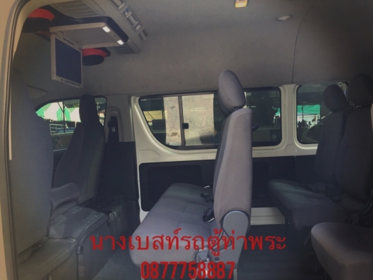 มองหารถตู้มือสองโทร0877758887นางเบสท์รถตู้ท่าพระคร้า