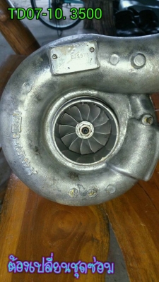 เทอร์โบ เทอร์โบ