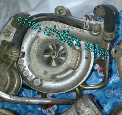 เทอร์โบ เทอร์โบ