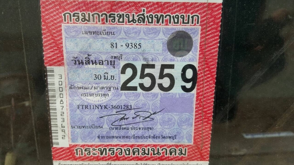 ขาย 6 ล้อ ROCKY ห้างแท้ยาว 7 เมตร เครื่อง 6BD1 165 แรงม้า คัสซีสวยตลอดเส้น แอร์เย็น พาวเวอร์ เบรคลมดัน ทะเบียนพร้อมโอนครับ ขาย 6 ล้อ ROCKY ห้างแท้ยาว 7 เมตร เครื่อง 6BD1 165 แรงม้า คัสซีสวยตลอดเส้น แอร์เย็น พาวเวอร์ เบรคลมดัน ทะเบียนพร้อมโอนครับ